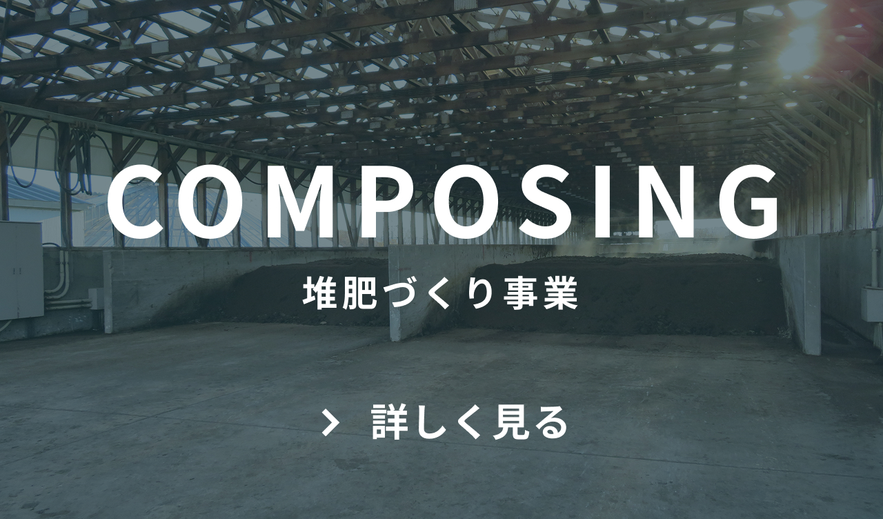 SPETIC TANK 浄化槽(環境整備) 詳しく見る　ボタン