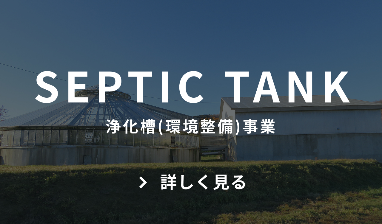 COMPOSING 堆肥づくり事業 詳しく見る　ボタン
